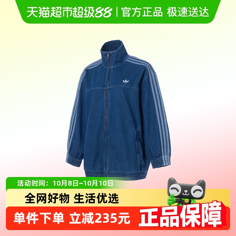 Adidas阿迪达斯针织夹克