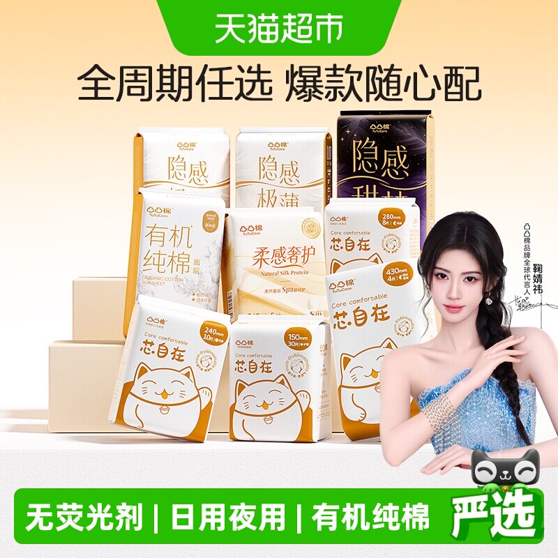 凸凸棉安睡裤全巾透气快速吸收图片
