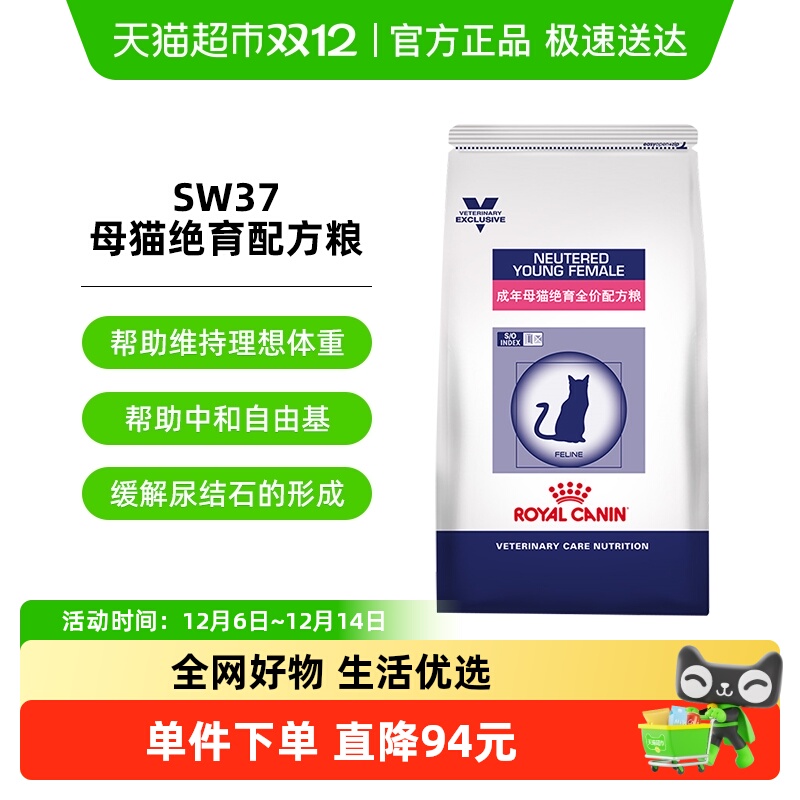 皇家WS40猫绝育处方粮