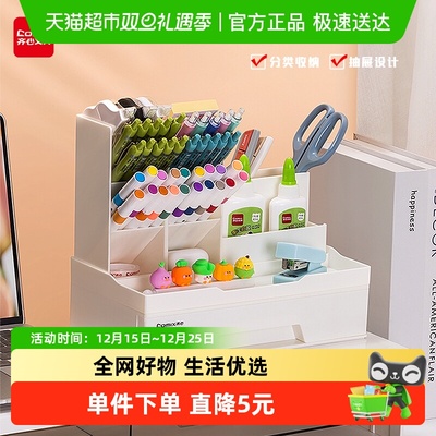 齐心简约大容量笔筒抽屉式收纳盒