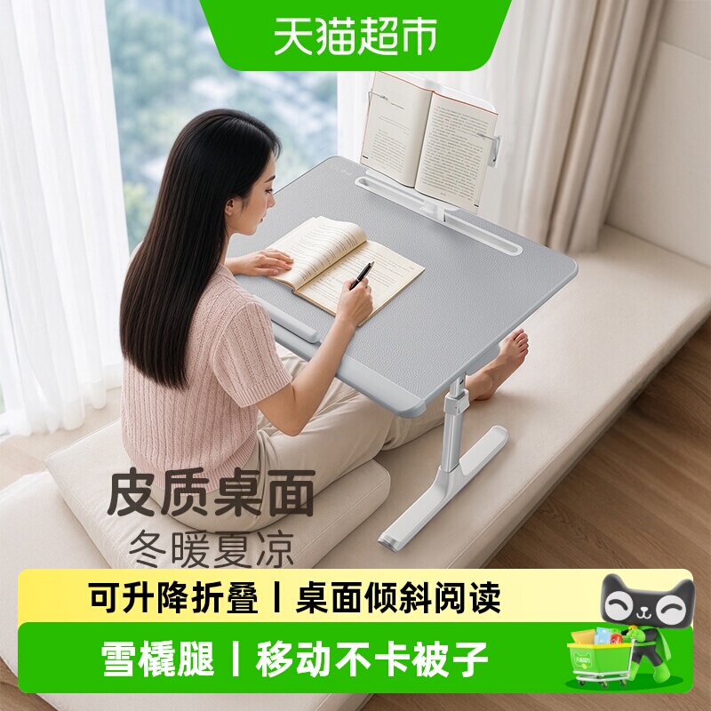 XGear赛鲸可折叠防滑床上书桌图片