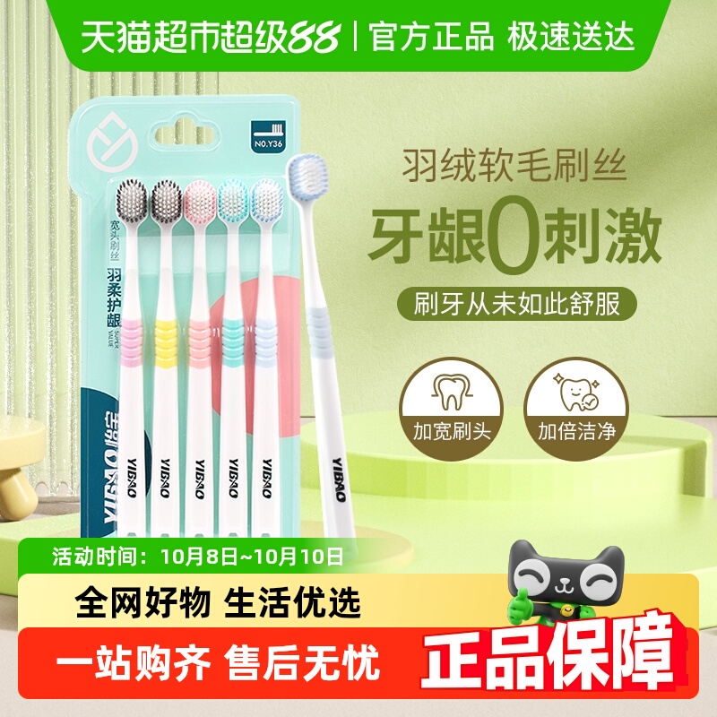 怡宝成人宽头软硬适中牙刷
