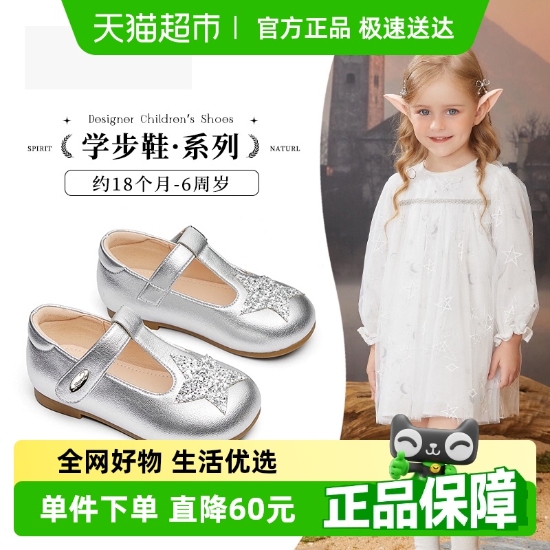 Snoffy春秋女童丁字皮鞋