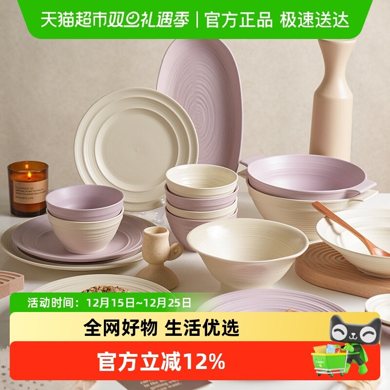舍里奶油紫陶瓷碗盘餐具可进四机