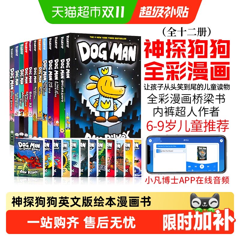 dog man 神探狗狗英文版 dogman 儿童英语绘本小说全彩漫画书全套