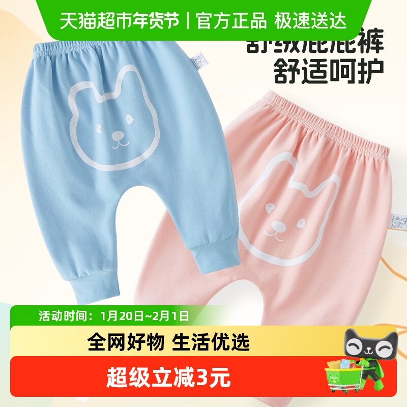 有吉小贝宝宝裤子春秋男女纯棉长裤哈伦裤婴儿大屁屁裤PP裤,童装/婴儿装/亲子装,裤子,淘宝优惠券,粉丝福利购,淘宝优惠卷