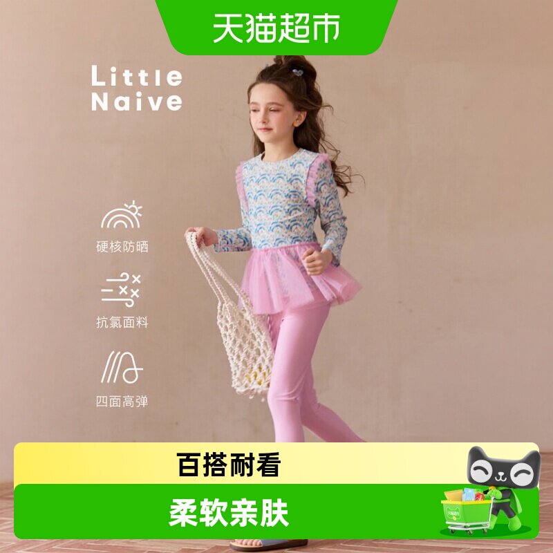 LittleNaive防晒女童泳衣