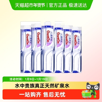 百岁山饮用天然矿泉水