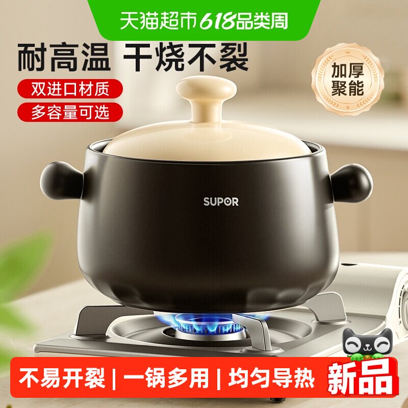 【新品】苏泊尔砂锅煲家用燃气灶耐高温防裂陶瓷煲仔饭炖汤锅沙锅