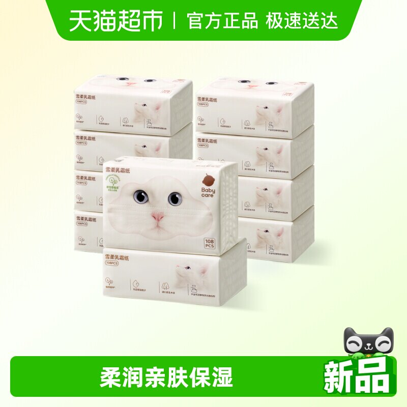 ���ɫ 1�� babycare�ݱ���˪�׷�Ӥ������� 42.66Ԫ(��88VIP 95��)