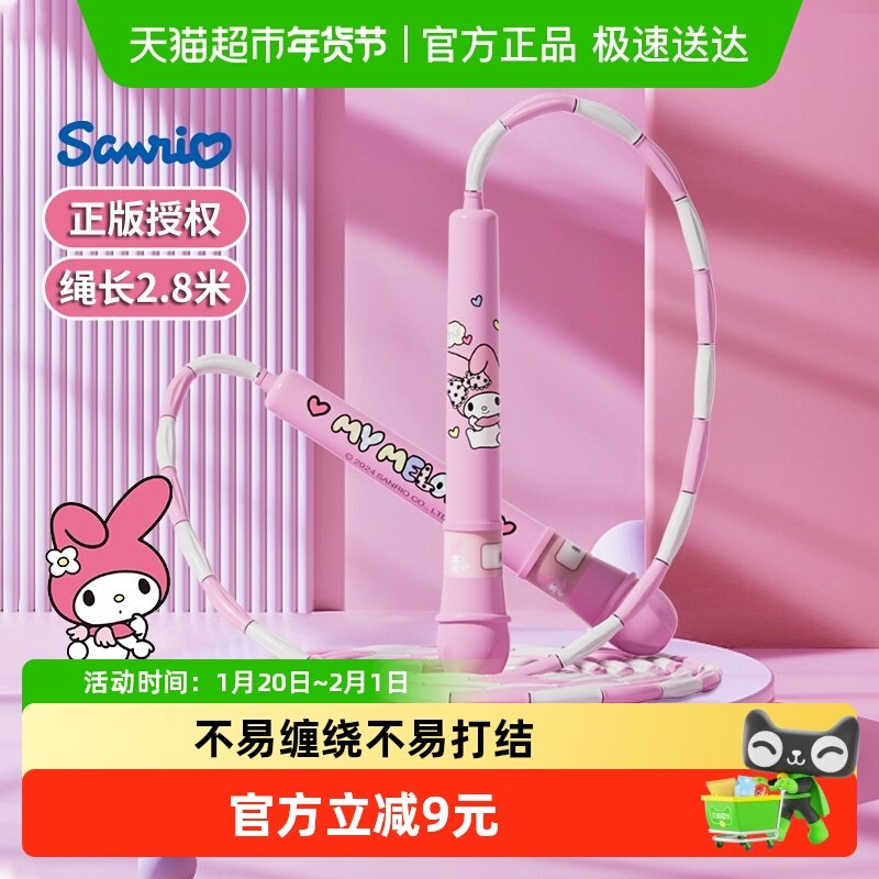 美乐蒂竹节跳绳儿童小学专用竞速幼儿园初学考试考绳新年礼物6,玩具/童车/益智/积木/模型,跳绳,淘宝优惠券,粉丝福利购,淘宝优惠卷