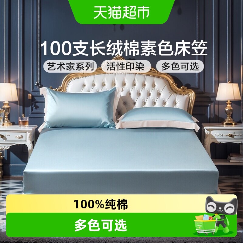富安娜100S新疆长绒棉贡缎床笠图片