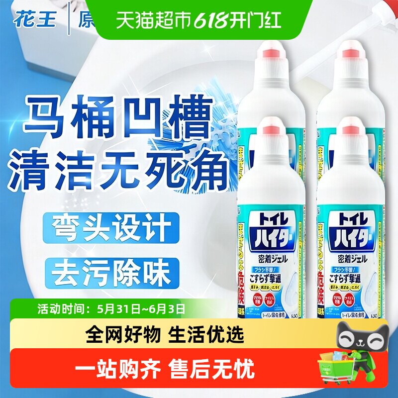 花王(KAO)马桶清洁剂进口洁厕灵厕所清洗液强力除臭去污垢尿碱