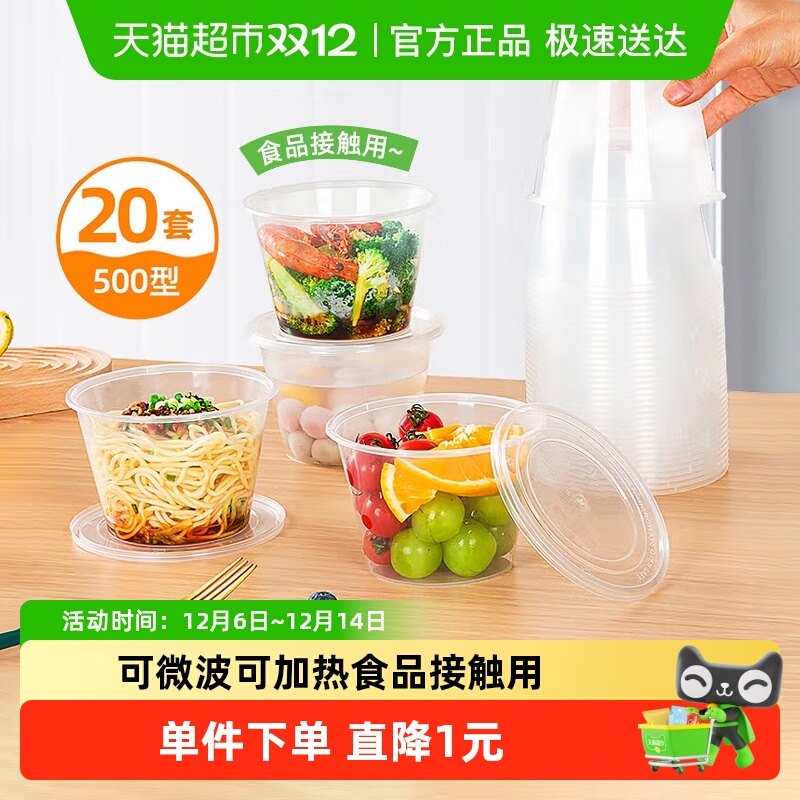 包邮特美居PP圆碗密封一次性餐盒