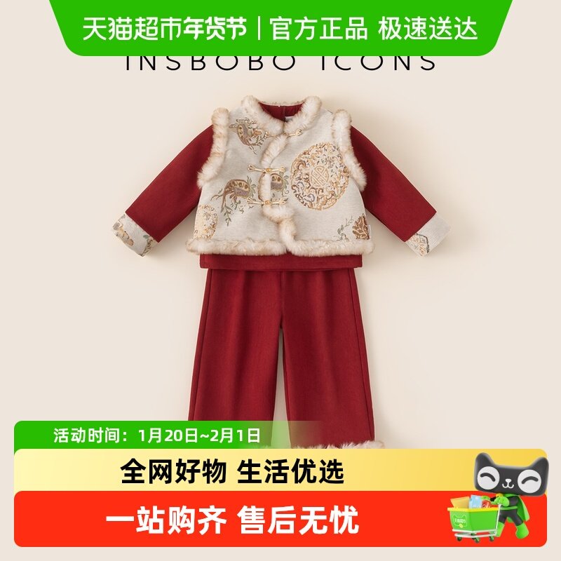 INSbobo宝宝汉服2025冬季新款周岁男宝礼服女童拜年服唐装冬装,童装/婴儿装/亲子装,唐装,淘宝优惠券,粉丝福利购,淘宝优惠卷