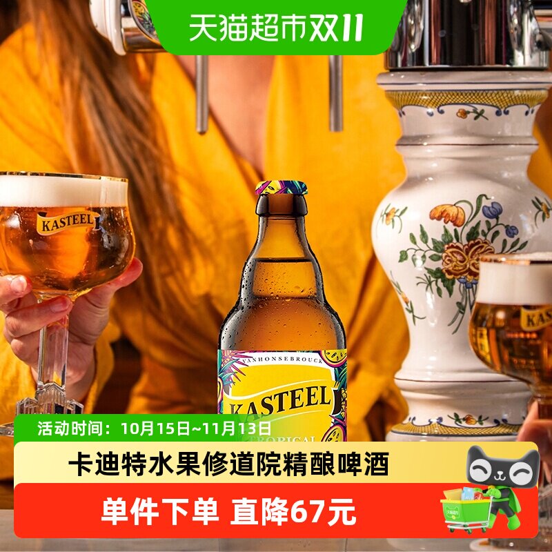 罗斯福热带水果精酿330ml*12瓶