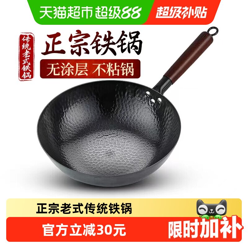 苏美冠章丘铁锅传承百年不易粘锅图片