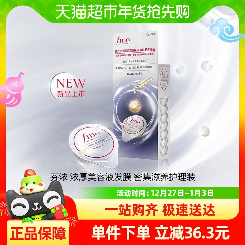 Fino��Ũ�ܼ���������װ10g��8��
