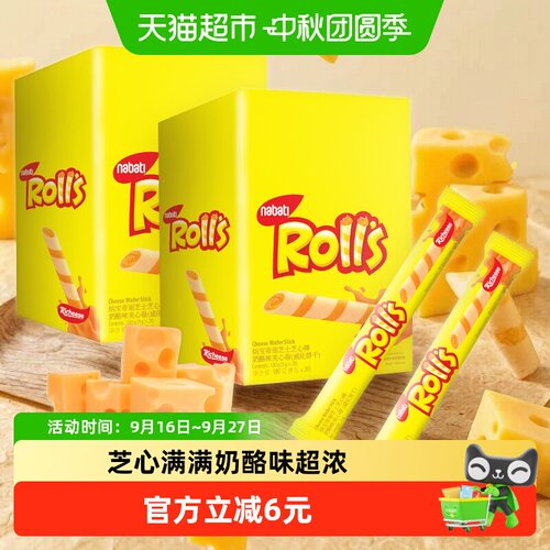 Richeese/丽芝士夹心卷180g*2盒