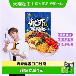 好欢螺螺蛳粉柳州特产小龙虾味220g 1袋螺丝粉轻享装