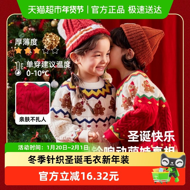 嘟嘟家儿童红色毛衣冬季女童过年新款针织衫男童拜年服圣诞节童装,童装/婴儿装/亲子装,唐装,淘宝优惠券,粉丝福利购,淘宝优惠卷