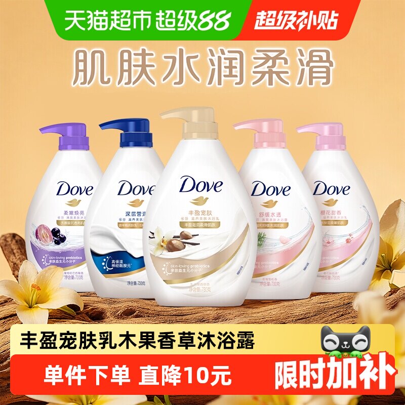 Dove/多芬丰盈宠肤乳木果香草沐浴露滋润保湿香味持久温和 - 实物图