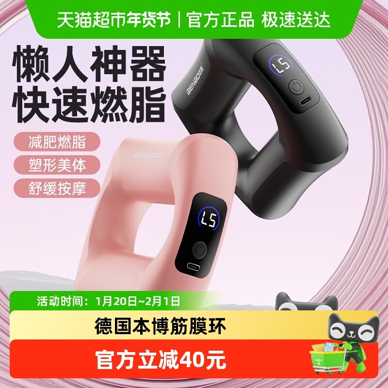 德国本博筋膜环筋膜枪甩脂机瘦肚子懒人减肥神器腰部腹部甩脂按摩,运动/瑜伽/健身/球迷用品,筋膜枪,淘宝优惠券,粉丝福利购,淘宝优惠卷