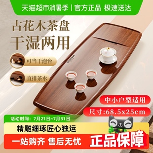 全套 金灶简约实木茶盘家用功夫茶具干泡台现代家居原木2024新款