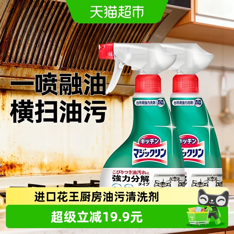 花王日本进口强效厨房清洁喷雾图片