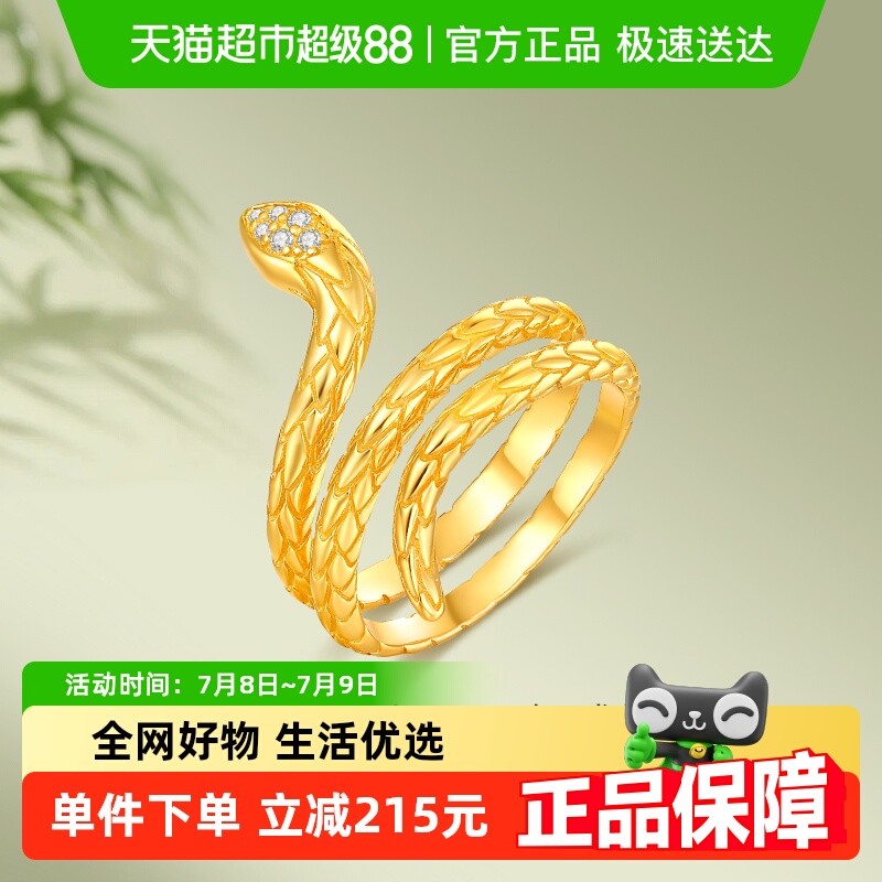 梦金园高级感S925材质首饰