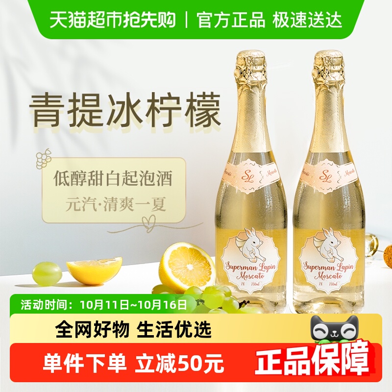 西班牙原瓶进口莫斯卡托起泡酒甜白葡萄酒女士微醺晚安酒礼盒装