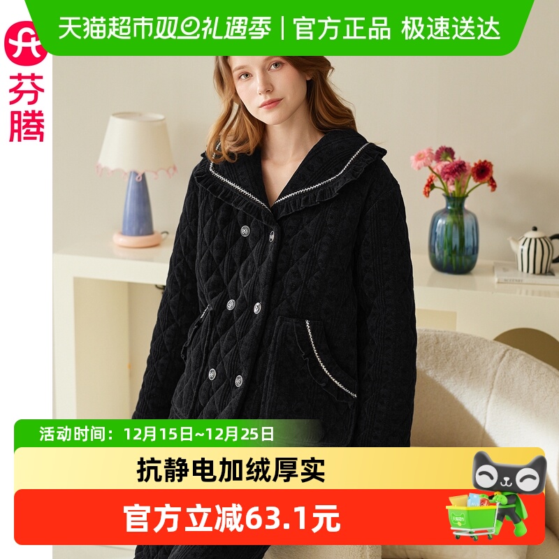 芬腾女士珊瑚绒家居服