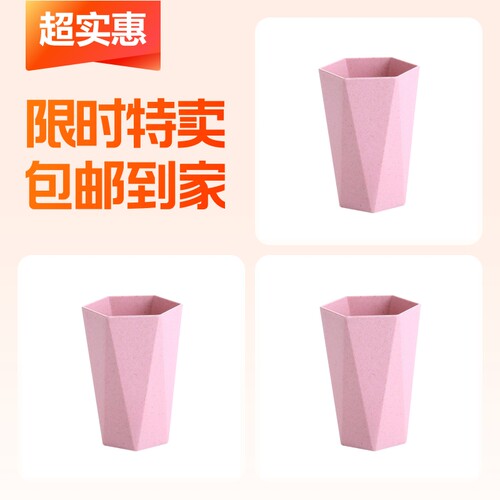 漱口杯3件装