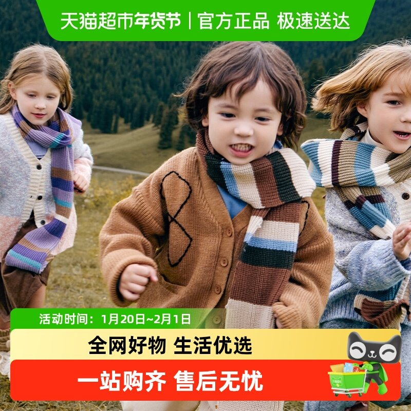 KK树儿童围巾男孩女童春秋宝宝围脖保暖亲子冬季外出防风脖套护颈,童装/婴儿装/亲子装,围巾,淘宝优惠券,粉丝福利购,淘宝优惠卷