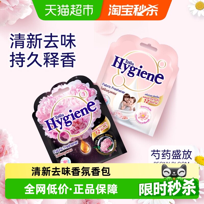 喜净泰国进口香氛包大师调香图片