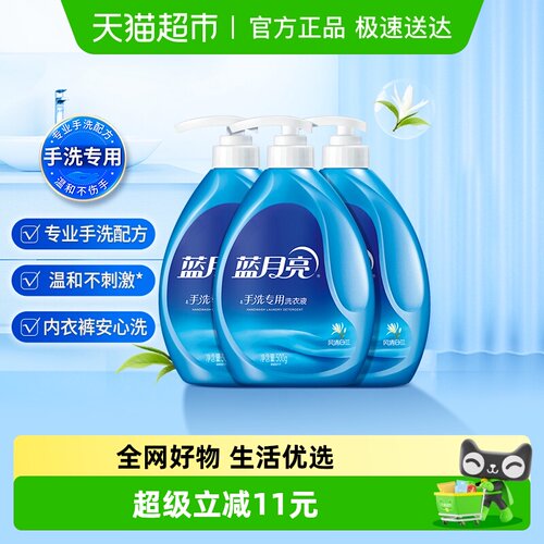 蓝月亮内衣裤手洗专用500g×3瓶