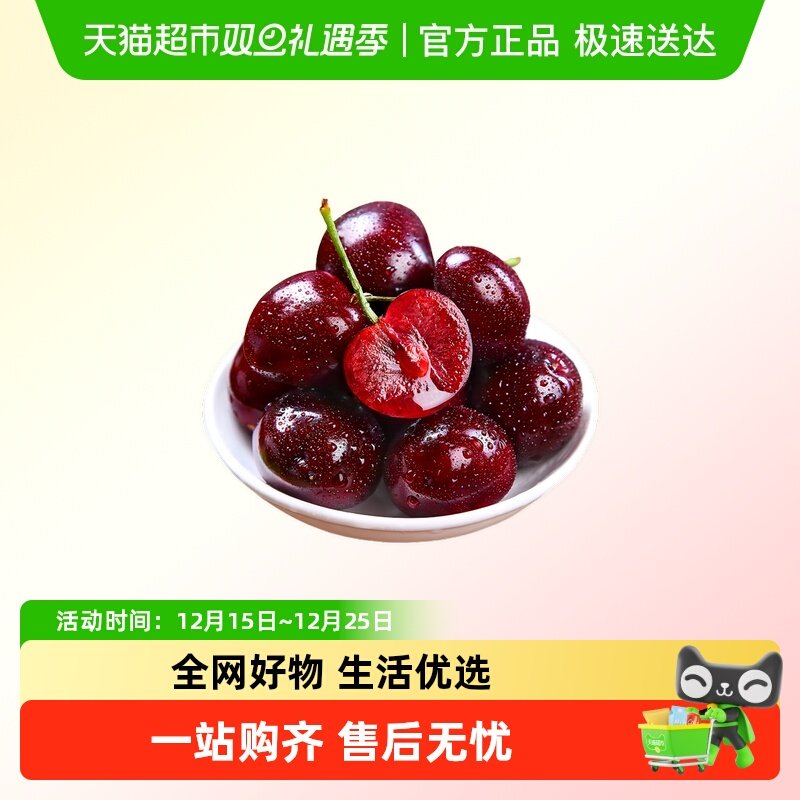 智利进口车厘子原箱大果礼盒樱桃