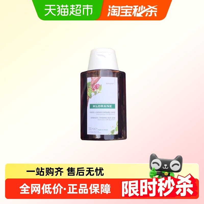 康如鸡纳防脱洗发露100ml