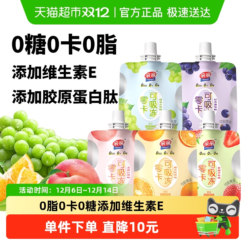 亲亲零卡可吸果冻