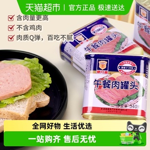 3即食酸辣粉火锅泡面搭档 方便速食午餐肉罐头340g 上海梅林