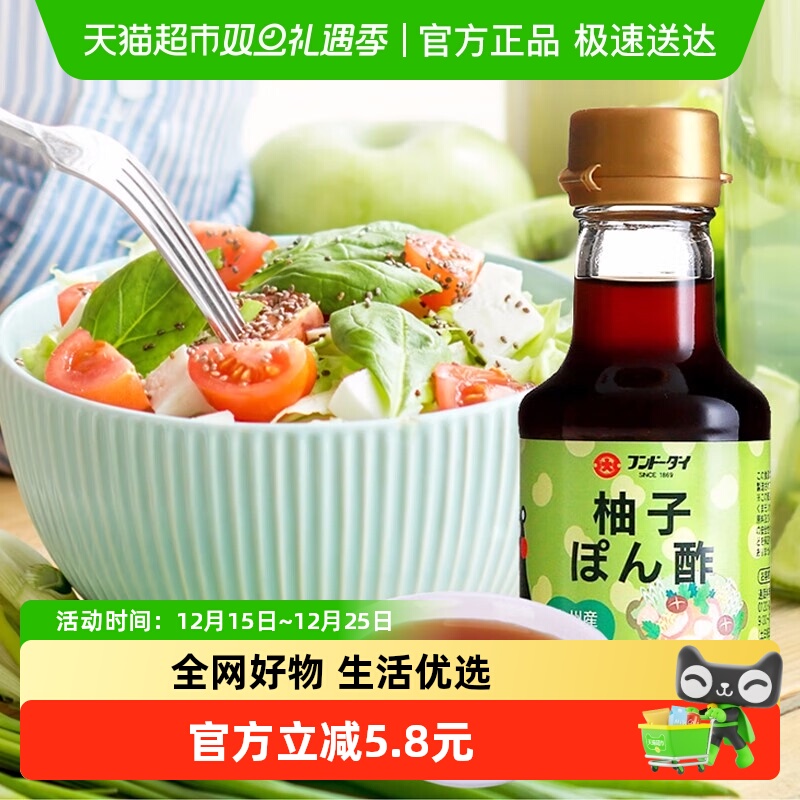 包邮!日本进口大字柚子醋调味汁150ml酱油火锅蘸料凉拌沙拉水果醋
