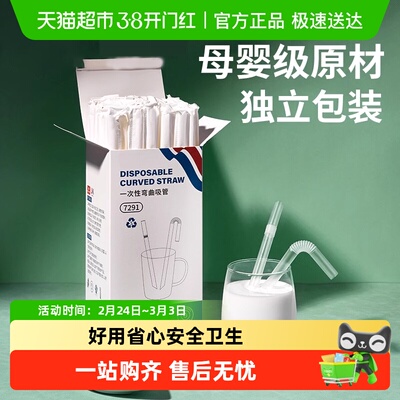 科巢一次性吸管孕妇产后可弯曲