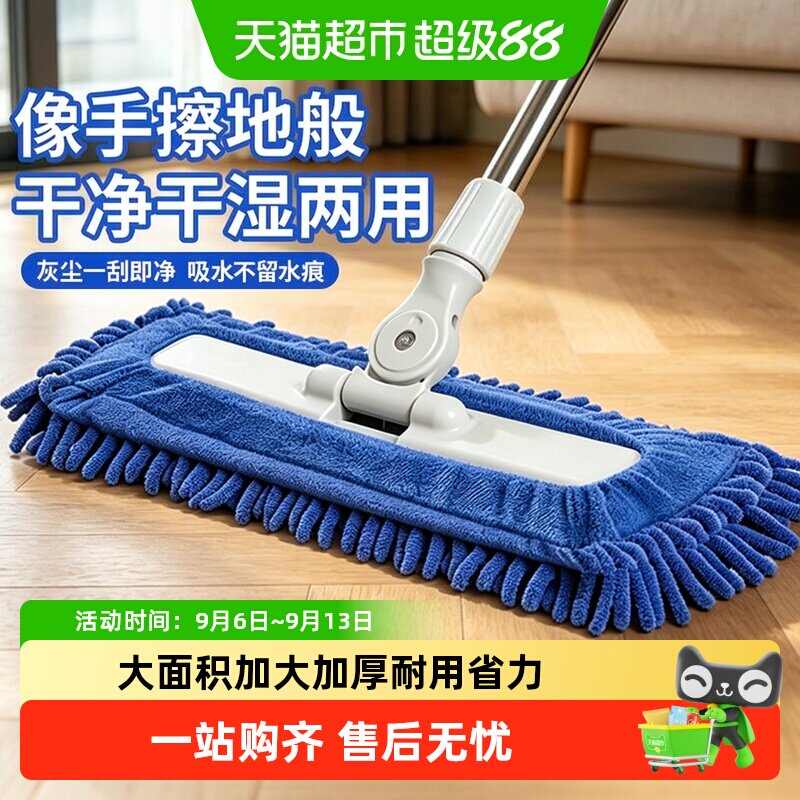 平板拖把雪尼尔大号尘推家用酒店墩布工厂大面积保洁干湿两用
