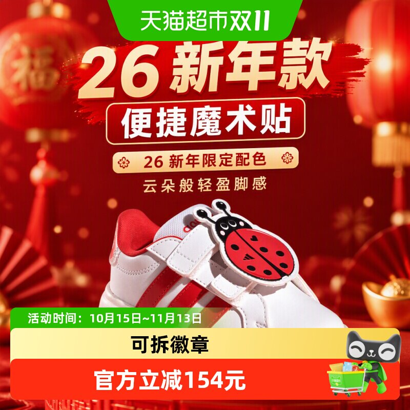 阿迪达斯童鞋26年新年款休闲魔术贴运动小白鞋云朵鞋KJ8652