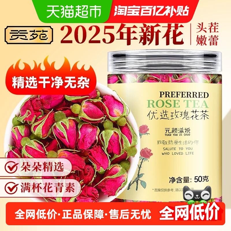 贡苑平阴玫瑰花柠檬红枣陈皮茉莉菊花金银花山楂荷叶桂花洛神组合