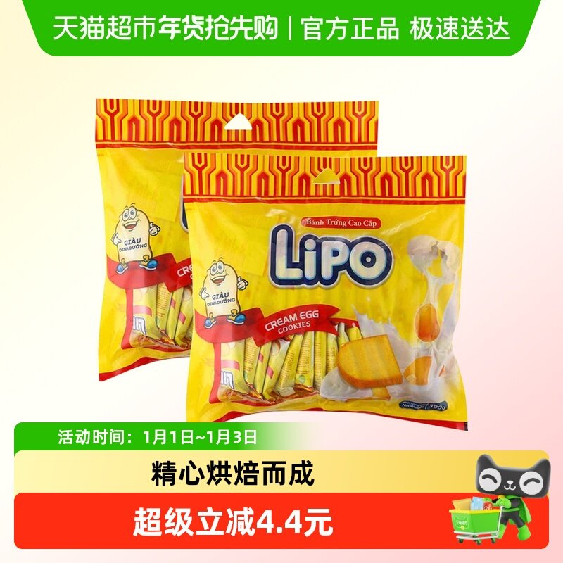 进口越南Lipo原味面包干300g*2包饼干糕点零食大礼包送礼早餐小吃