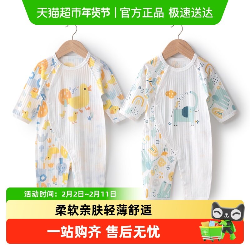 婴蓓依宝宝连体衣新生婴儿哈衣无骨纯棉家居服新款睡衣空调服