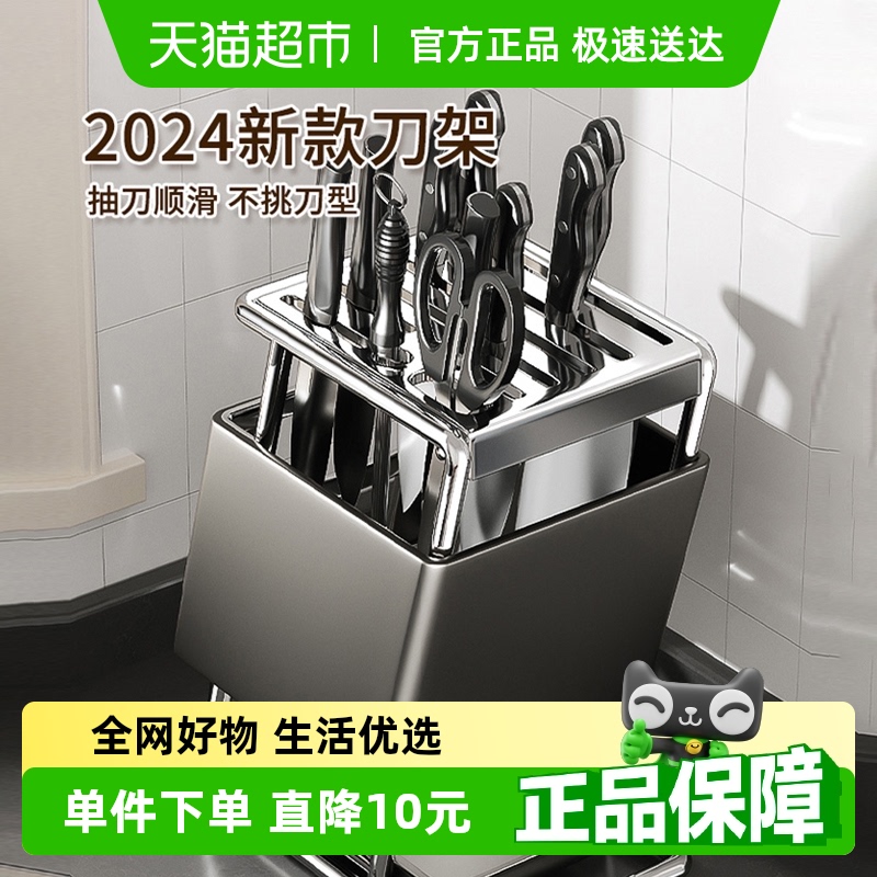 锈钢厨房刀架置物架台面刀具收纳