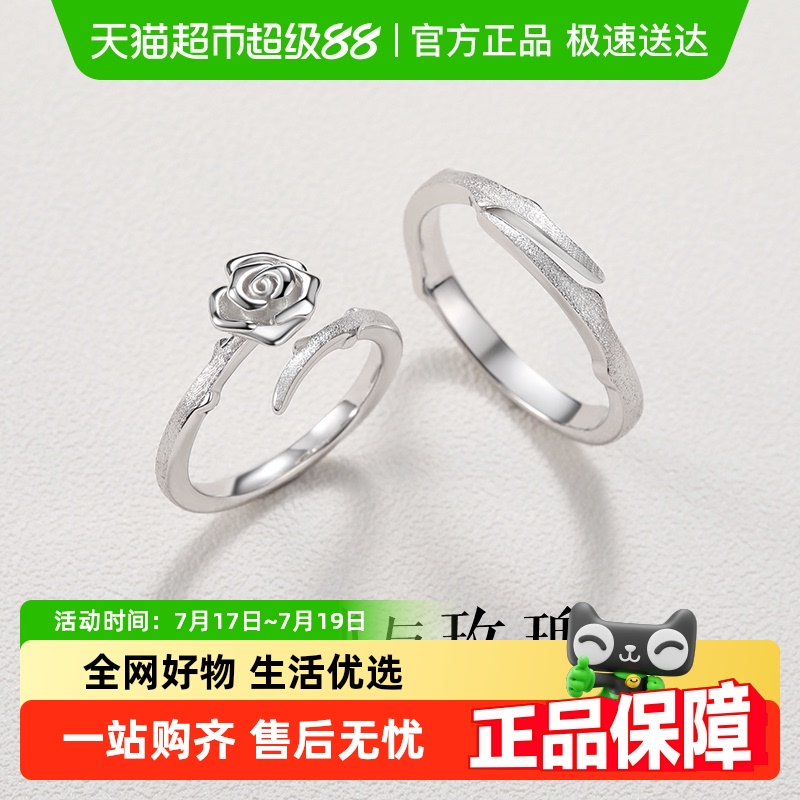 中国黄金情侣对戒纪念日礼物