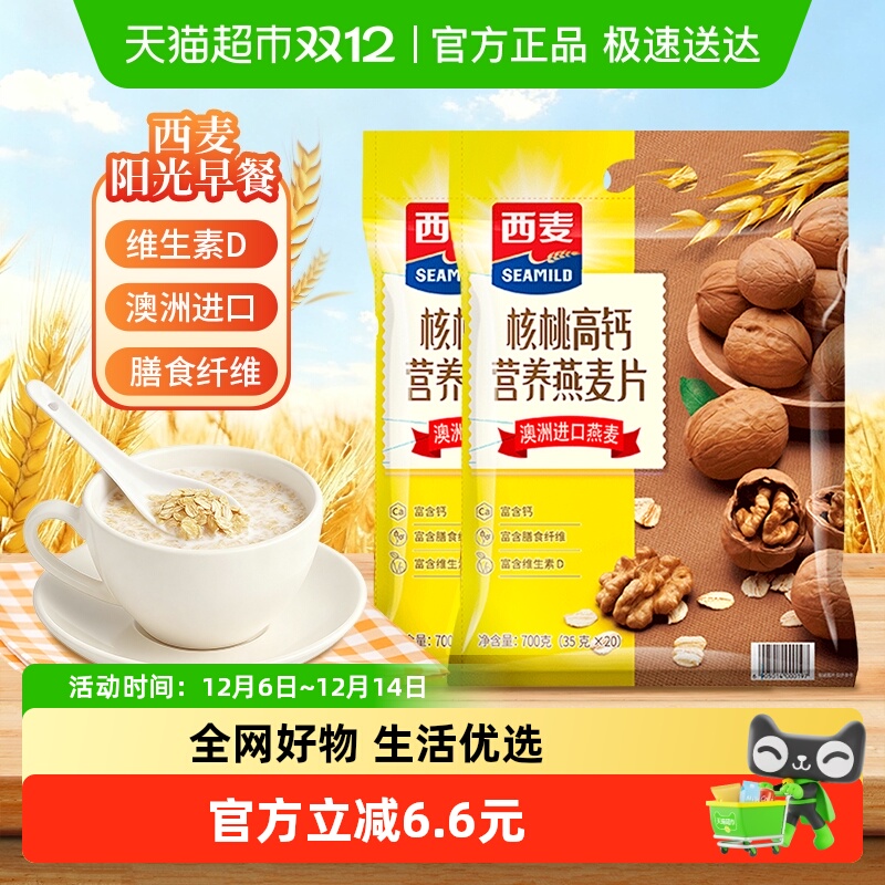 Ҹ߸Ƭ700g*2ӪСװʳƬ 48.3Ԫ